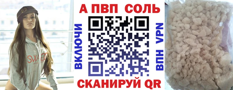 A-PVP VHQ Иннополис