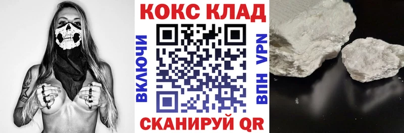 COCAIN 97%  закладка  Иннополис 