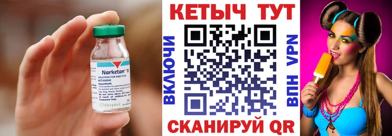Кетамин VHQ  Иннополис 