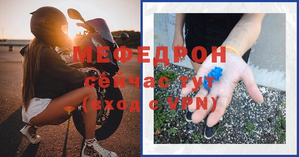 меф Абинск