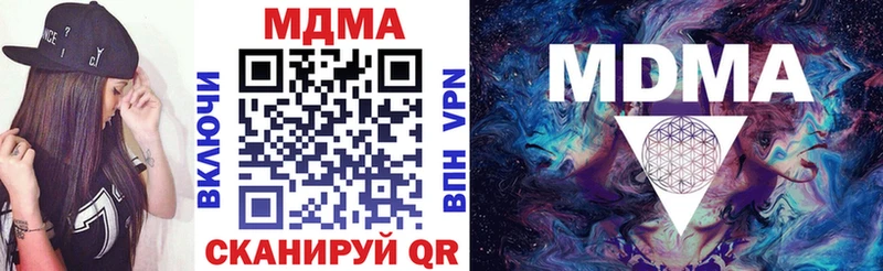 что такое наркотик  Иннополис  darknet телеграм  MDMA кристаллы 