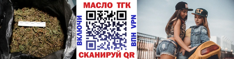 ТГК жижа  omg   Иннополис  закладки 